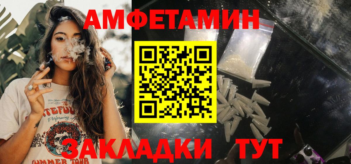 Меф мяу мяу Магадан