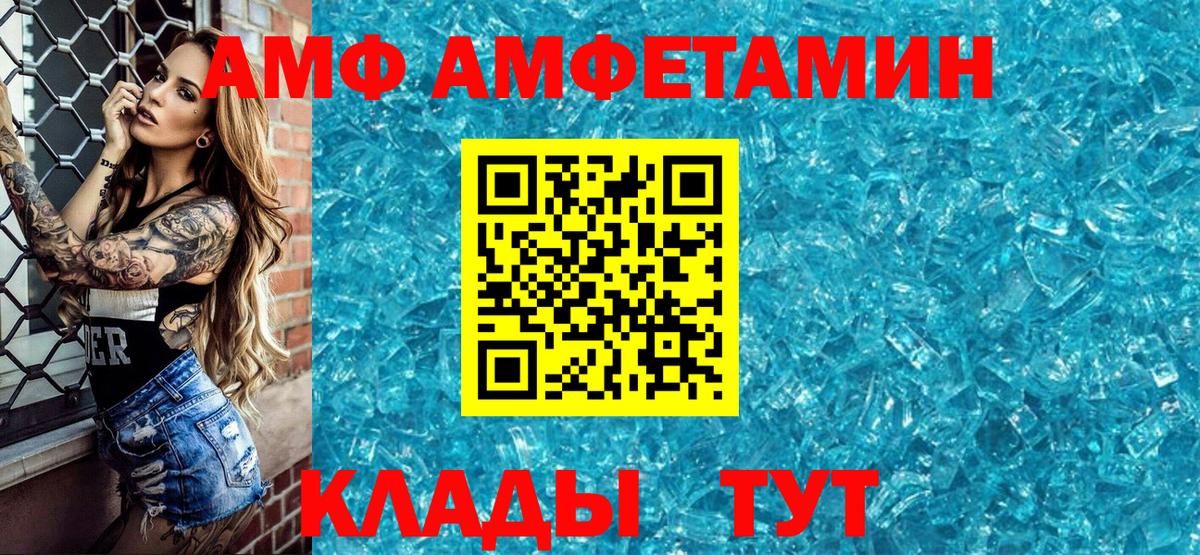 Amphetamine Розовый Магадан