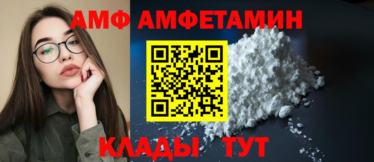 Магадан  Амфетамин  Вход с VPN  АМФ 98% 