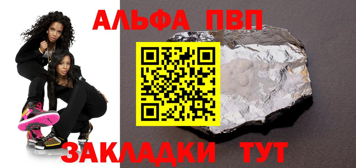 Магадан  Альфа ПВП кристаллы  Alpha PVP крисы CK  Вход с VPN  APVP мука 