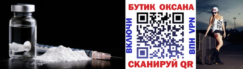 БУТИРАТ Butirat  где найти   Магадан 