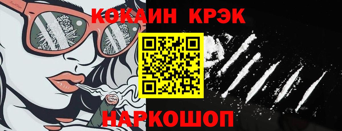 Кокаин 99% Магадан