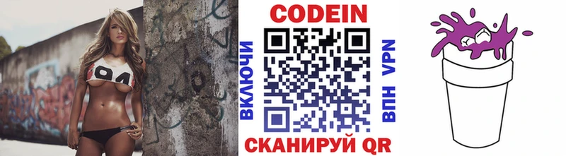 hydra зеркало  закладка  Магадан  Кодеин напиток Lean (лин) 