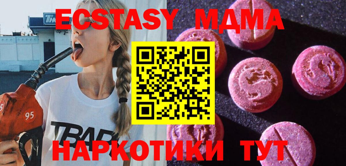 Экстази таблы  Ecstasy  blacksprut ссылки  Магадан  цены наркотик 