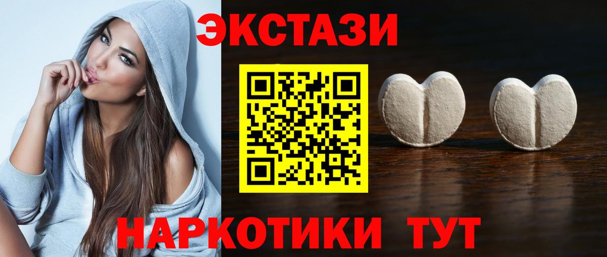 Магадан  Ecstasy  KRAKEN ТОР  ЭКСТАЗИ 280мг  Вход с VPN 