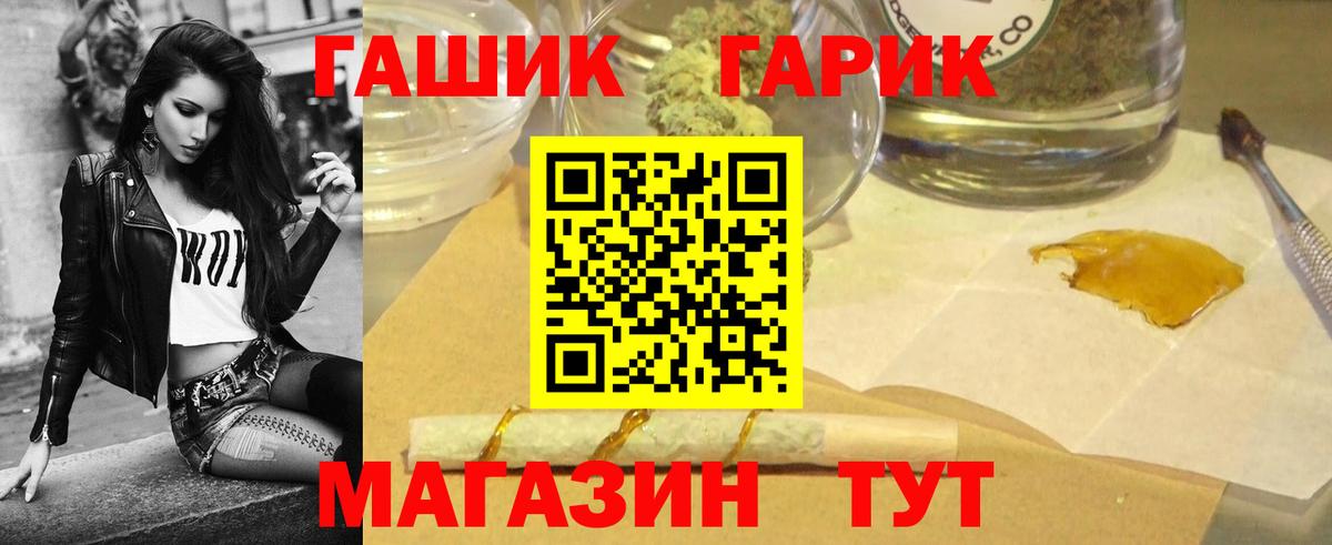 ГАШИШ 40% ТГК  Вход с VPN  Магадан 
