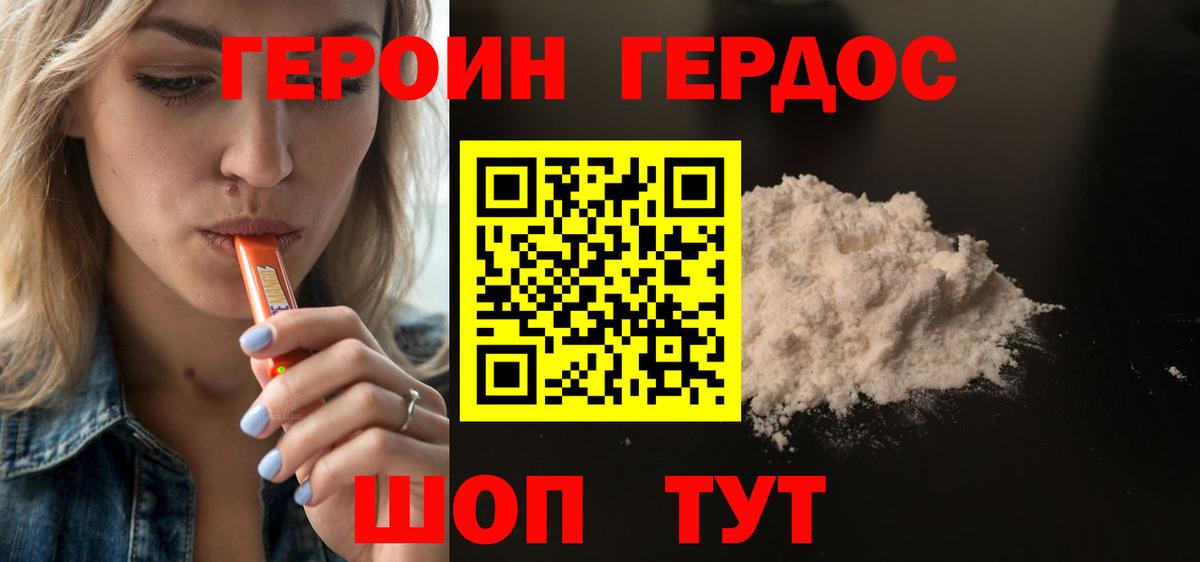 Магадан  ГЕРОИН хмурый  Вход с VPN 