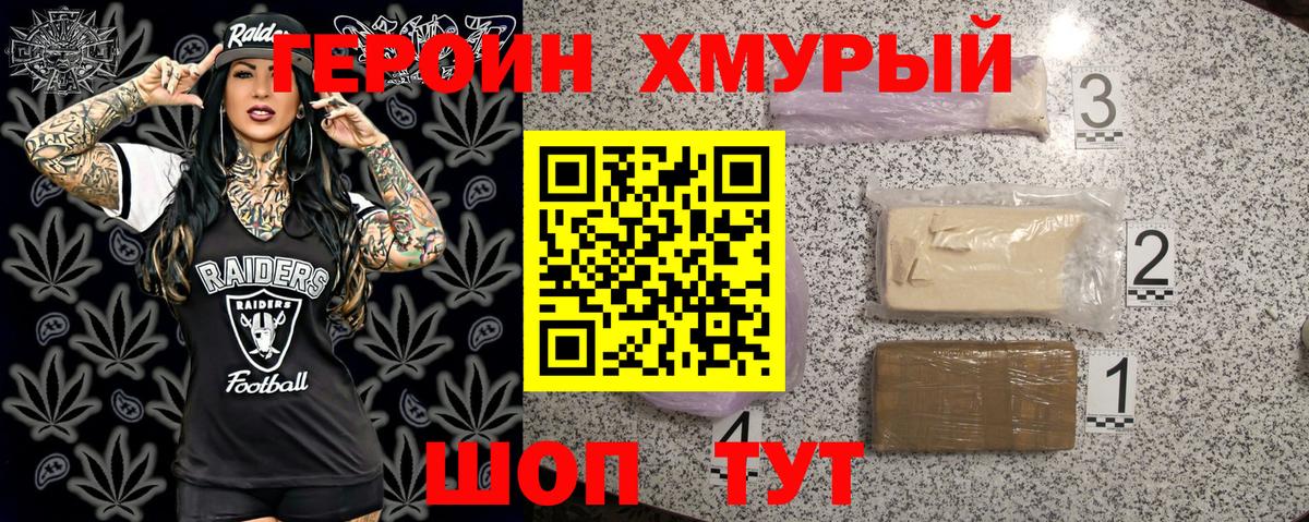 ГЕРОИН гречка  ГЕРОИН  Магадан 