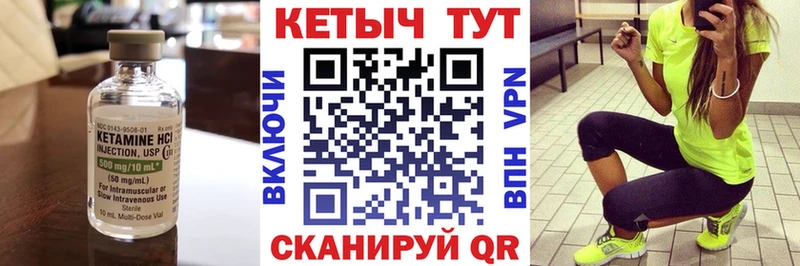 Кетамин VHQ  как найти закладки  Магадан 