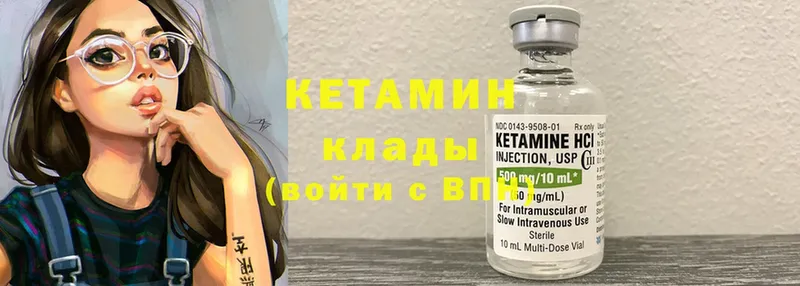 КЕТАМИН ketamine  купить   Магадан 