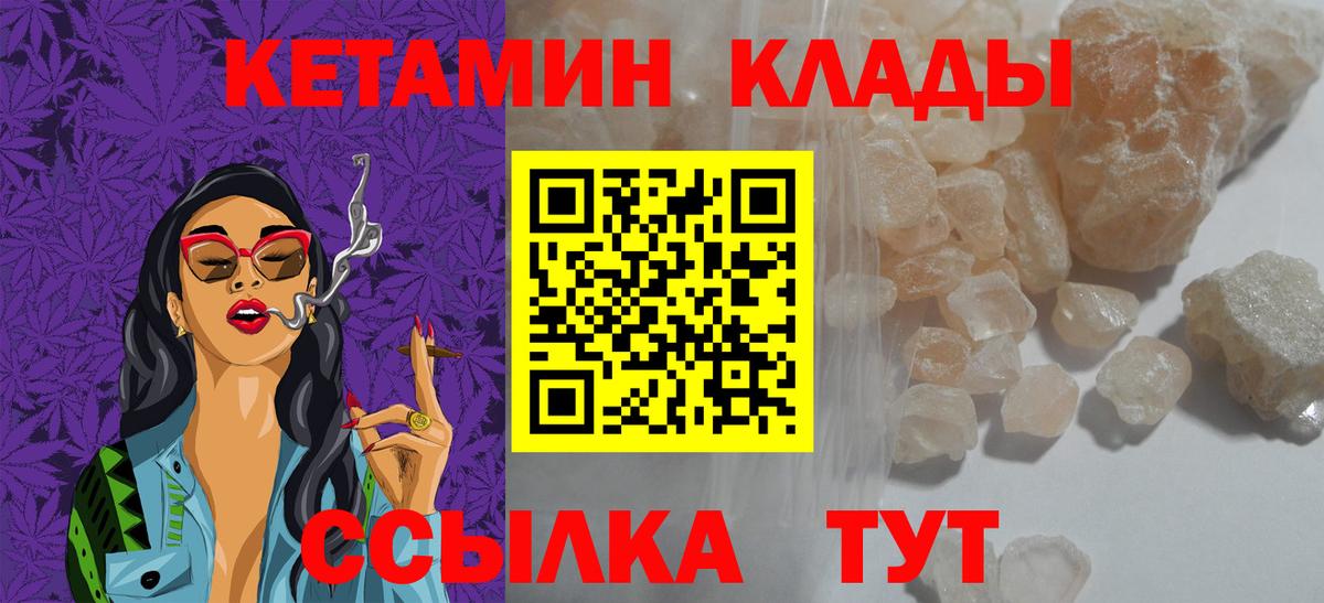Кетамин ketamine  Кетамин VHQ  Вход с VPN  Магадан 