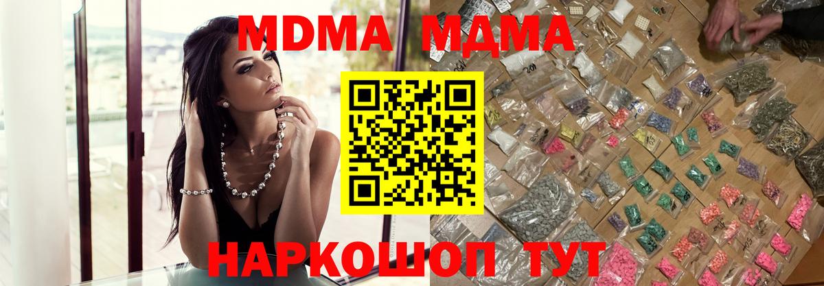 Магадан  MDMA молли  Вход с VPN 