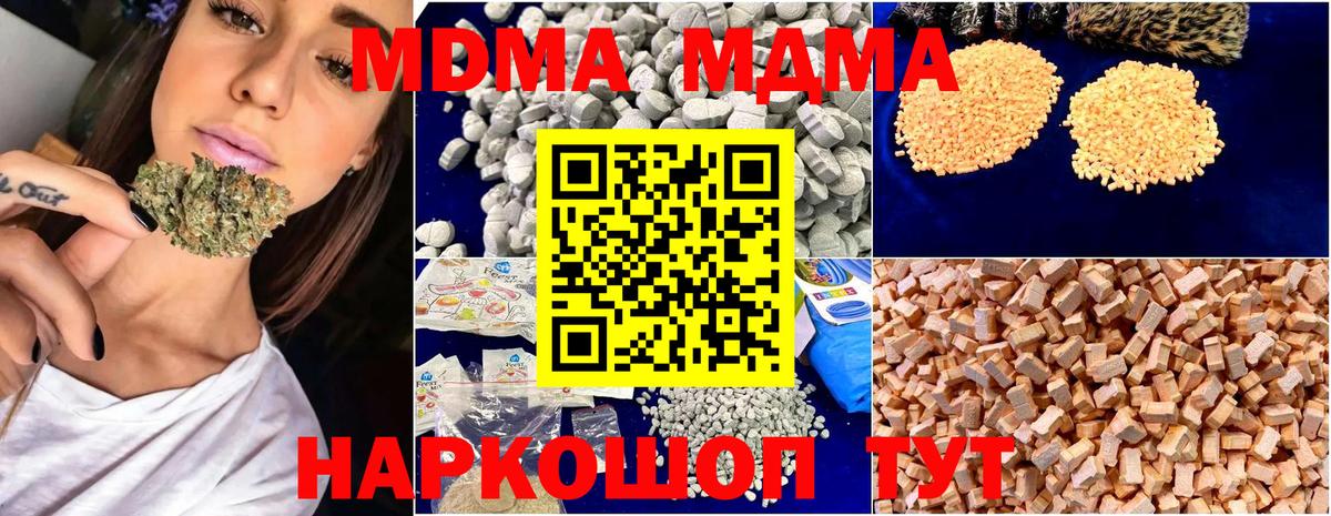 MDMA VHQ Магадан