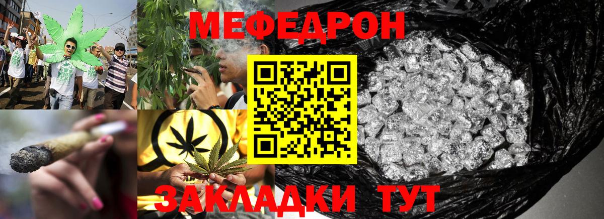 Магадан  Мефедрон  Вход с VPN  Мефедрон мука  МЯУ-МЯУ мука 