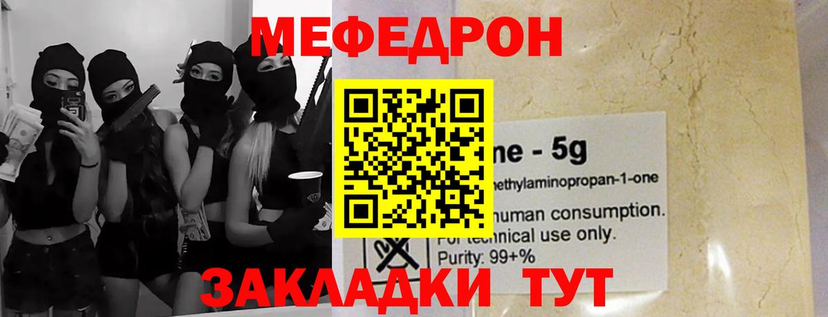 МЕФ  Магадан  Меф mephedrone  МЕФ 4 MMC 
