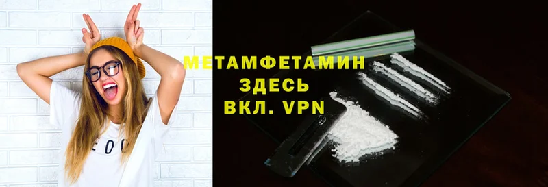 МЕТАМФЕТАМИН винт  Магадан 