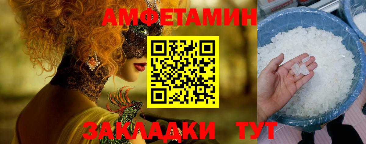 Магадан  МЕТАМФЕТАМИН винт  Вход с VPN  МЕТАМФЕТАМИН винт 