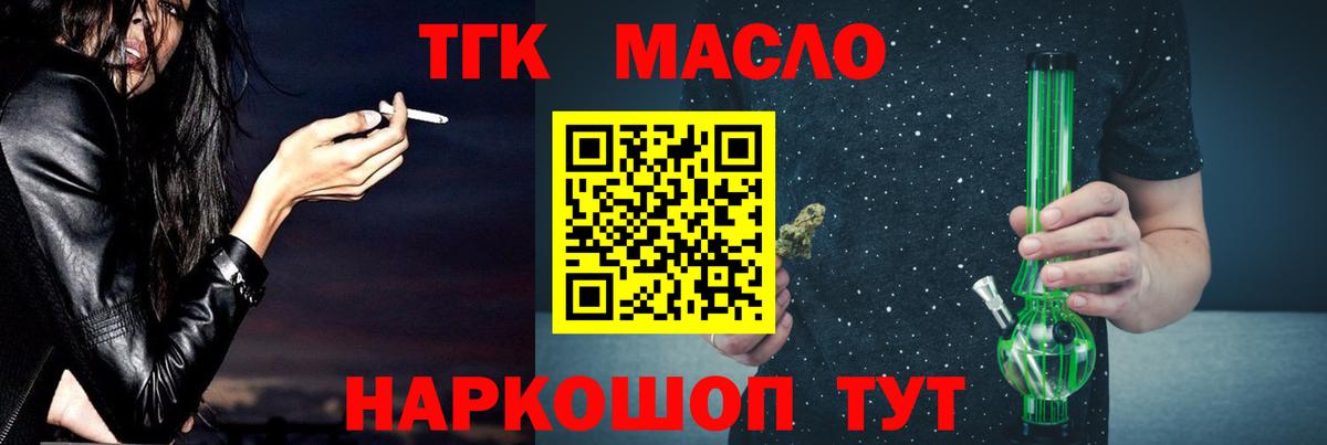Дистиллят ТГК гашишное масло Магадан