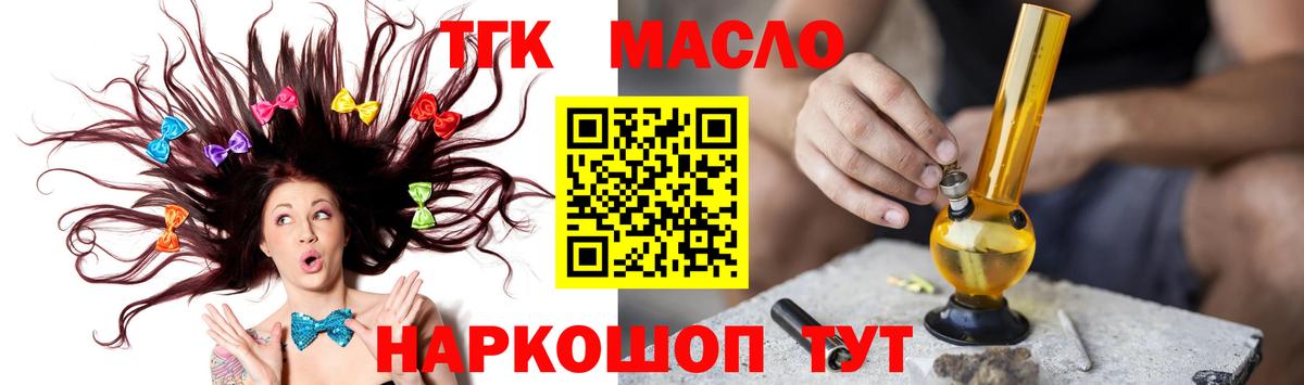 Дистиллят ТГК Wax  наркота  Магадан 